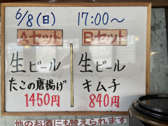 本日の晩酌セット🍺