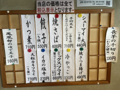本日のおつまみ