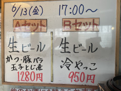 本日の晩酌セット🍺