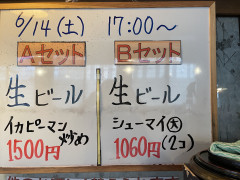 本日の晩酌セット