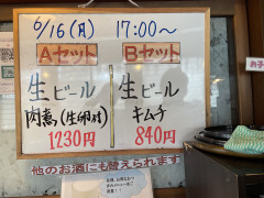 本日の晩酌セット🍺