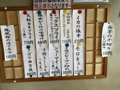 本日のおつまみ