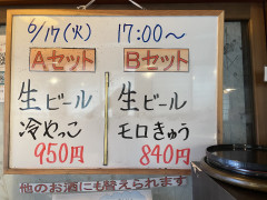 本日の晩酌セット🍺