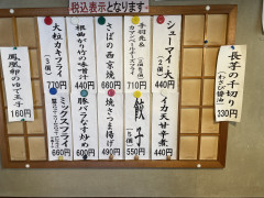 本日のおつまみ
