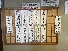 本日のおつまみ