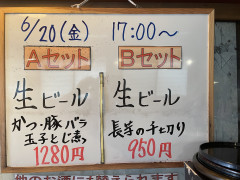 本日の晩酌セット🍺
