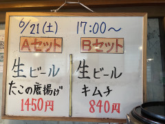 本日の晩酌セット🍺