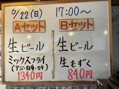 本日の晩酌セット🍺