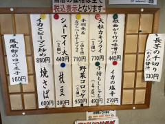 本日のおつまみ