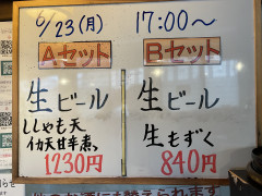 本日の晩酌セット🍺