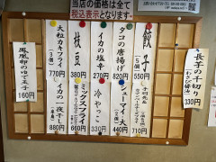 本日のおつまみ