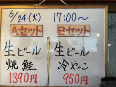 本日の晩酌セット🍺