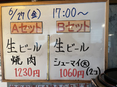 本日の晩酌セット🍺