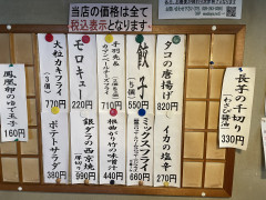 本日のおつまみ