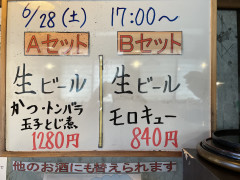 本日の晩酌セット🍺