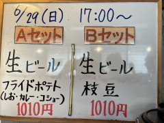 本日の晩酌セット🍺