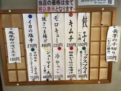 本日のおつまみ