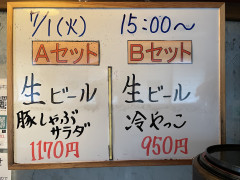 本日の晩酌セット🍺