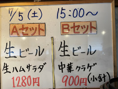 本日の晩酌セット🍺