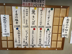 本日のおつまみ