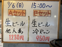 本日の晩酌セット🍺