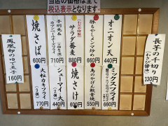本日おつまみ