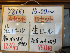本日の晩酌セット🍺