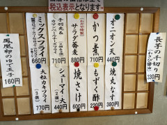 本日のおつまみ