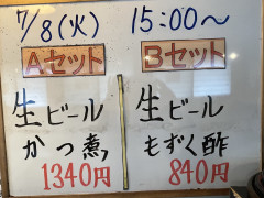本日の晩酌セット🍺
