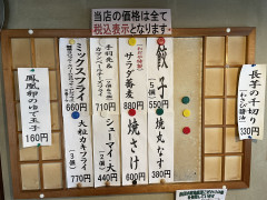 本日のおつまみ