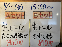 本日の晩酌セット🍺