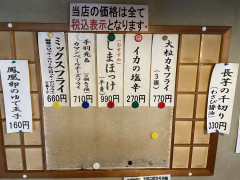 本日のおつまみ