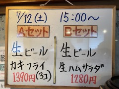 本日の晩酌セット🍺