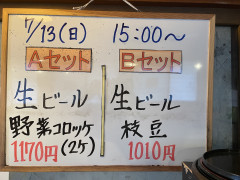 本日の晩酌セット🍺