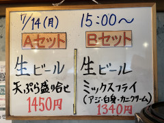 本日の晩酌セット🍺