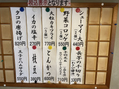 本日のおつまみ