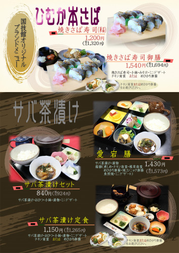 201910 愛宕膳_01.JPG
