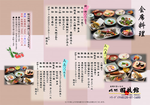 202103 kaiseki.JPG