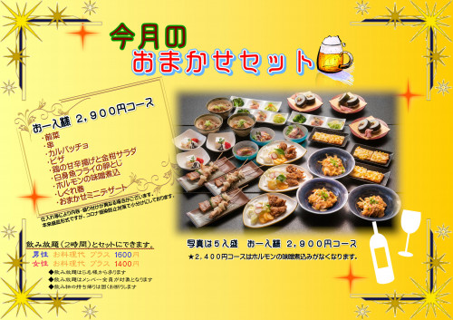 202103 omakase.JPG