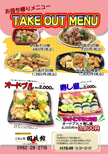 202106 唐揚げ3種盛.JPG