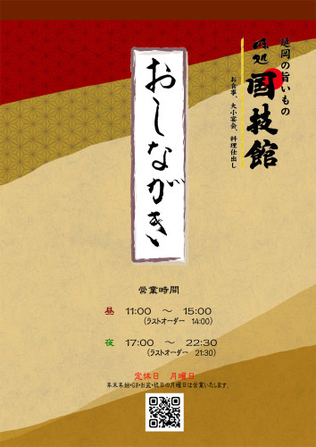 202205_夜メニュー　NEW_01.JPG