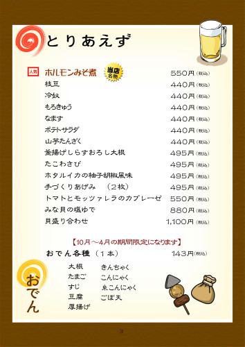 202205_夜メニュー　NEW_03.JPG