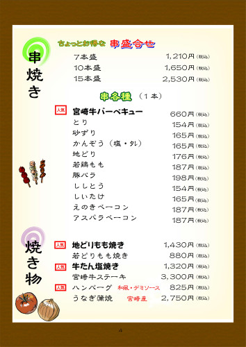 202205_夜メニュー　NEW_04.JPG