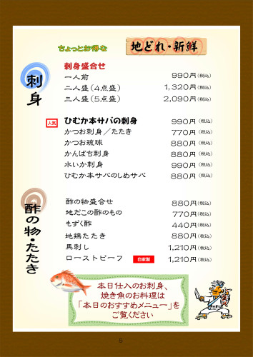 202205_夜メニュー　NEW_05.JPG