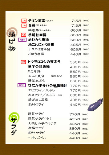 202205_夜メニュー　NEW_06.JPG