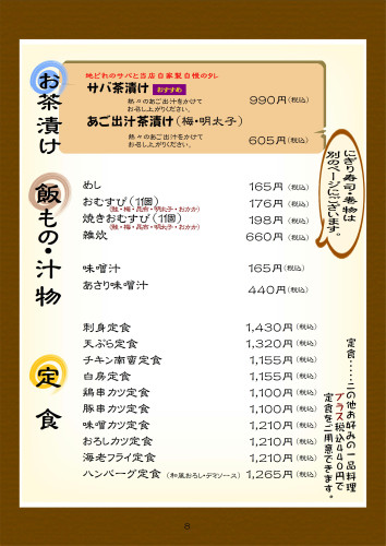 202205_夜メニュー　NEW_08.JPG