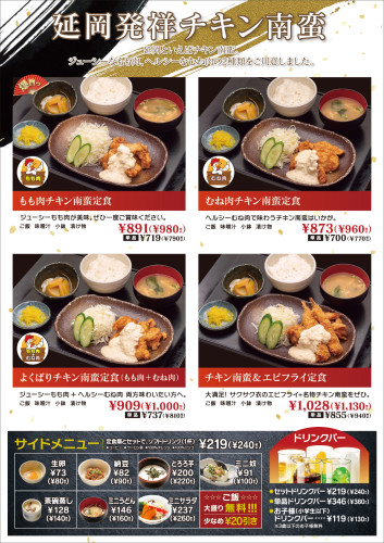 メイン　チキン南蛮.jpg