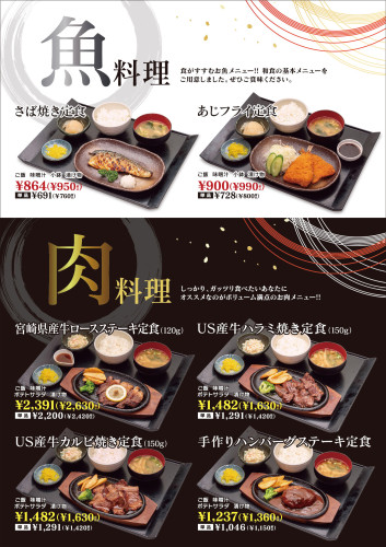 メイン　魚・肉.jpg