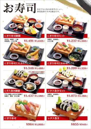 メイン　寿司.jpg