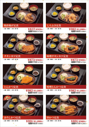メイン　定食１.jpg